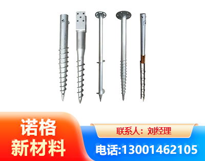 长春光伏螺旋地桩