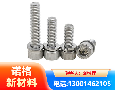 长春不锈钢螺栓